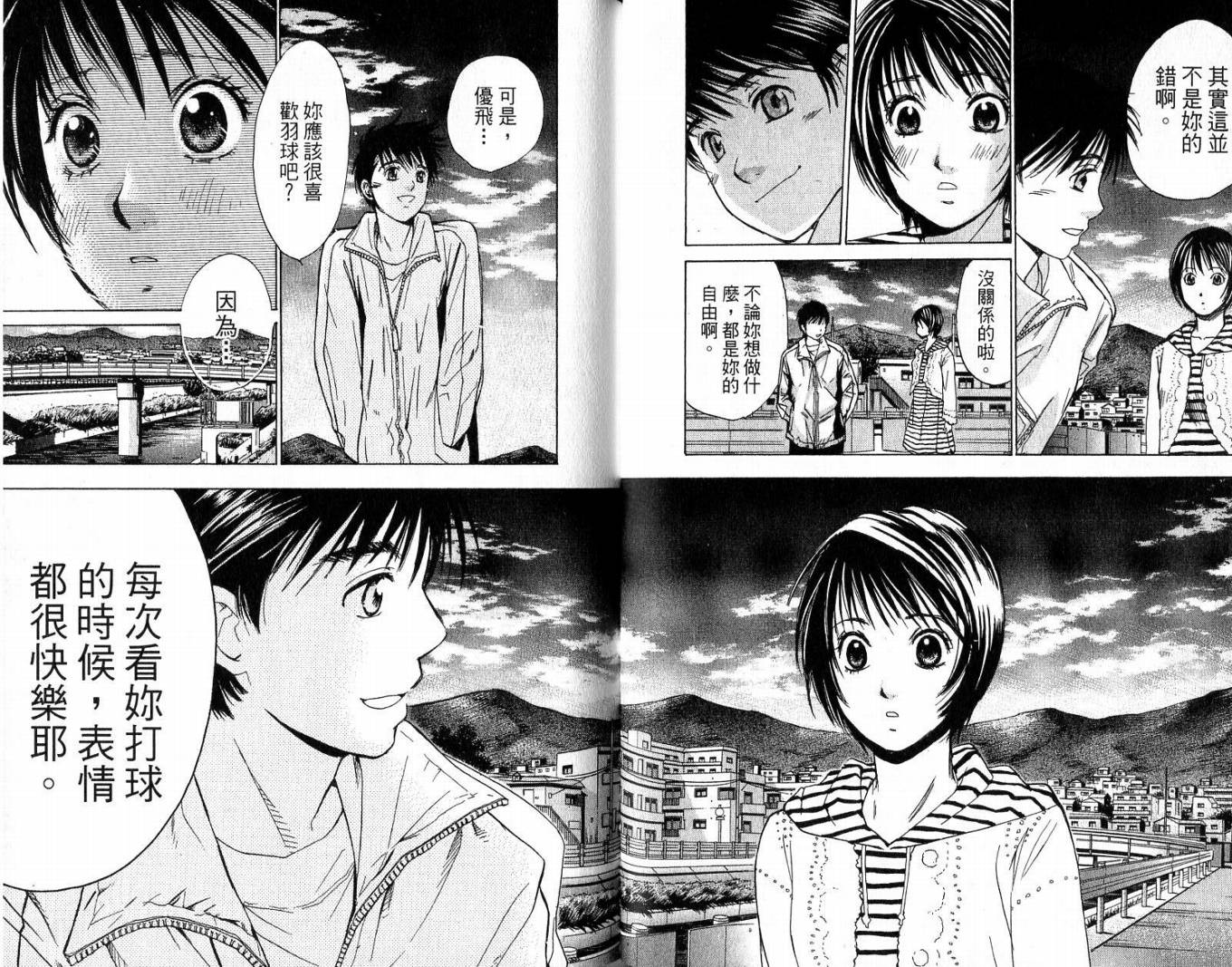 羽球小子 第3卷 第55页