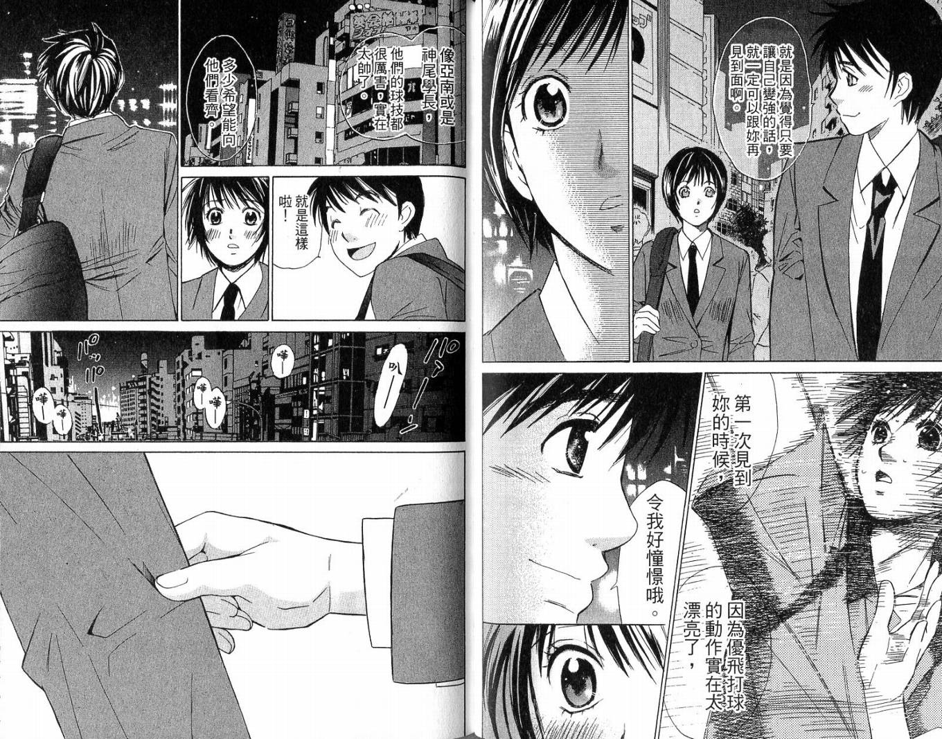 羽球小子 第3卷 第64页