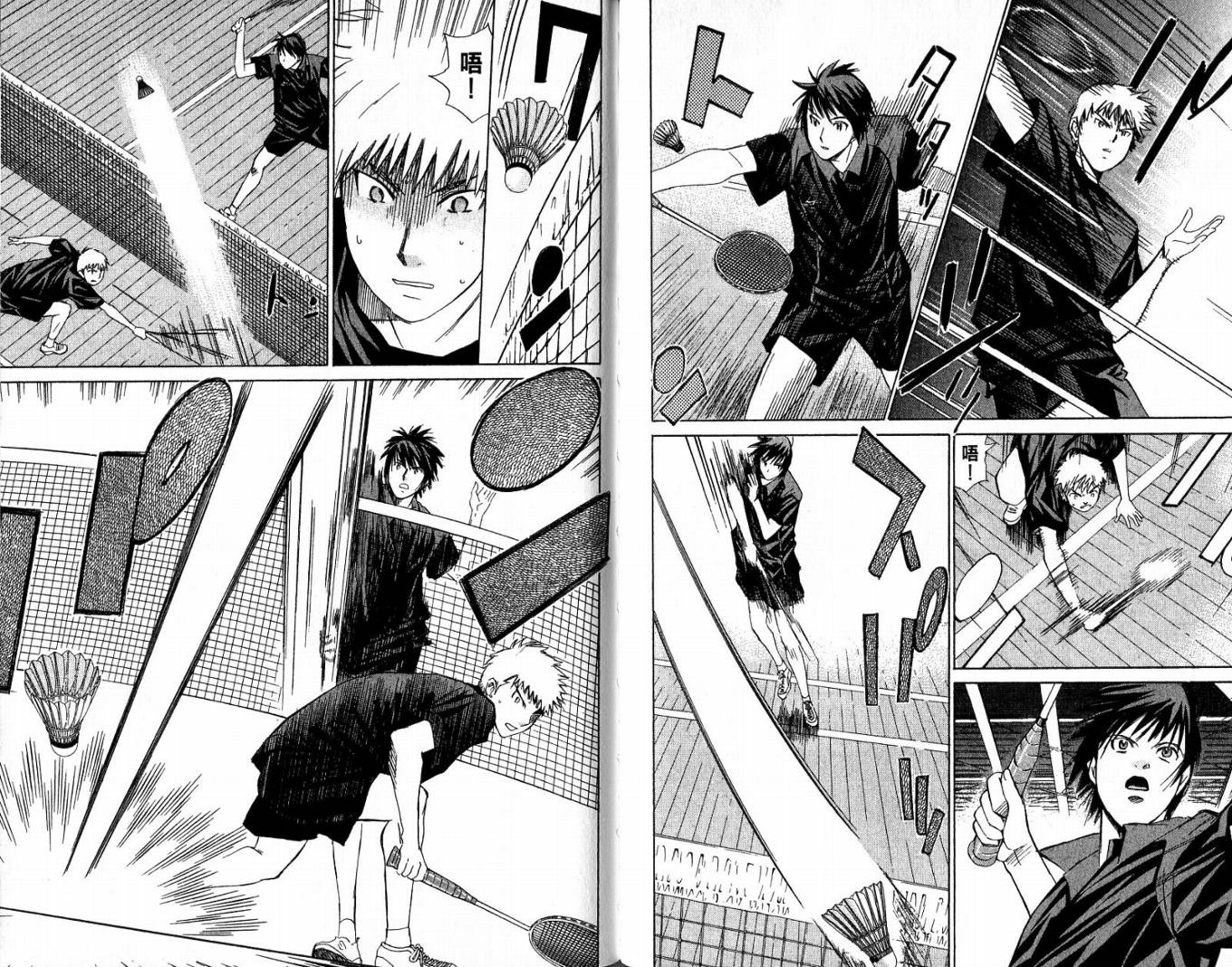 羽球小子 第3卷 第77页