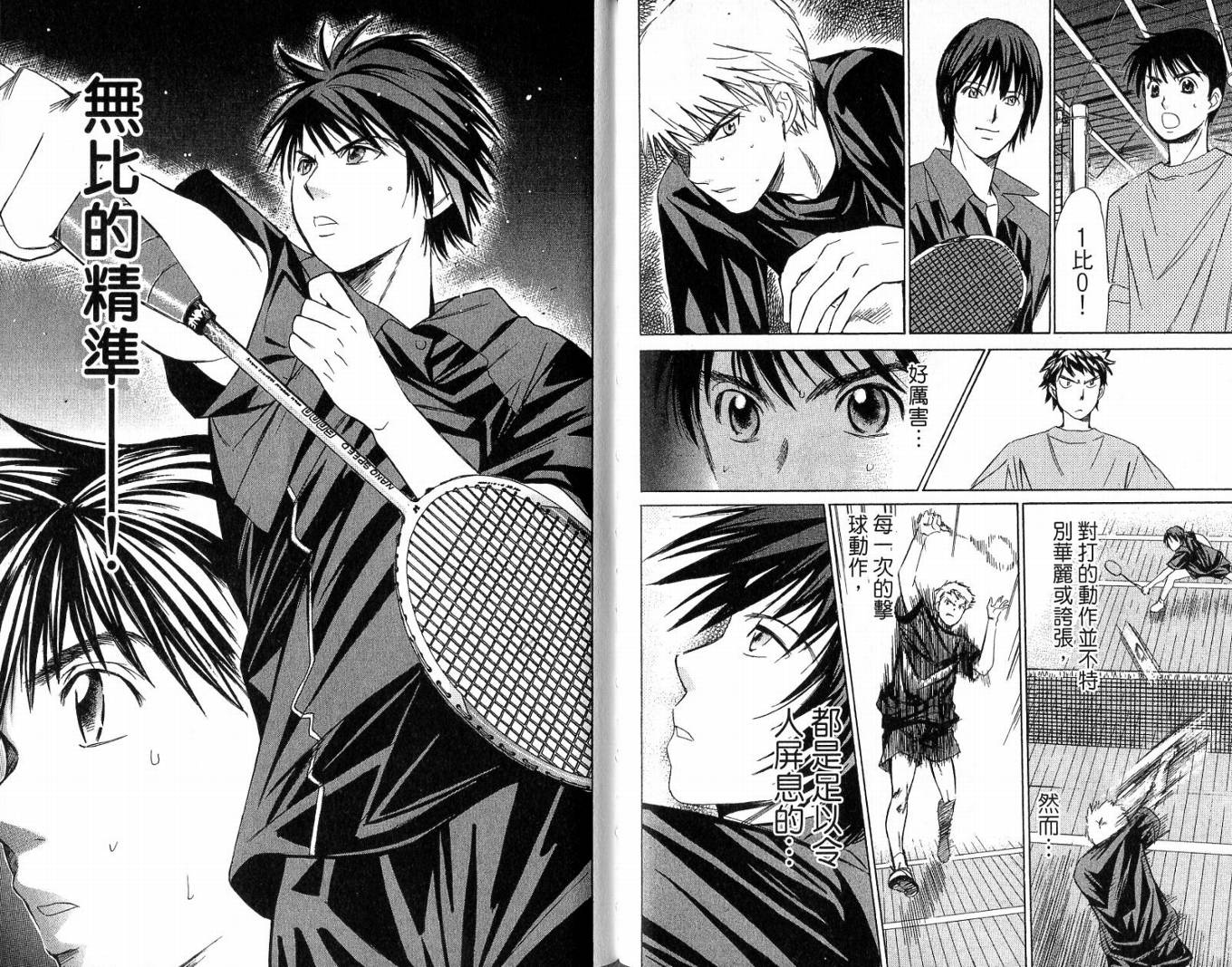 羽球小子 第3卷 第78页