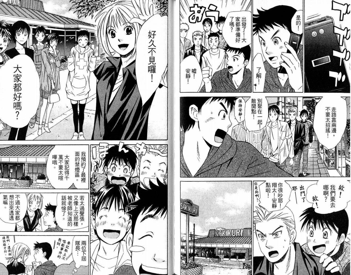 羽球小子 第3卷 第84页