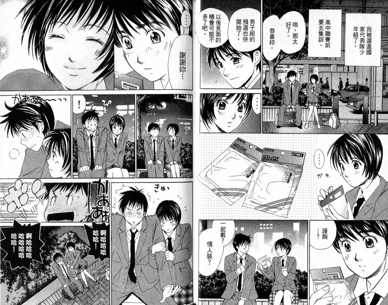 羽球小子 第4卷 第15页