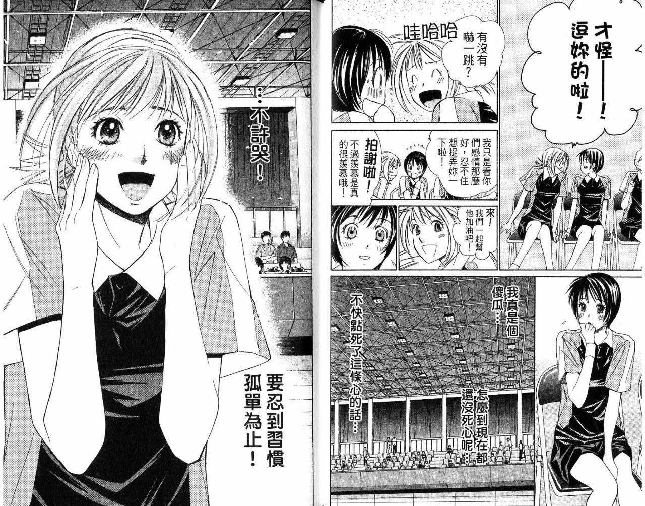 羽球小子 第5卷 第9页