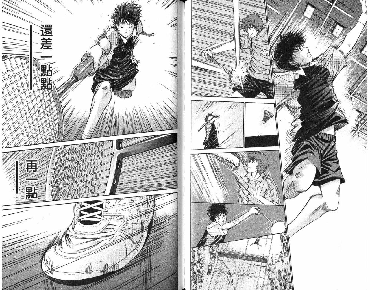 羽球小子 第5卷 第28页