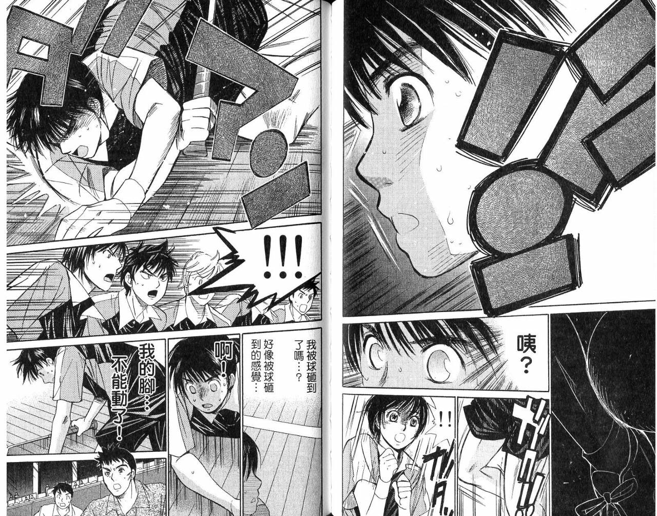 羽球小子 第5卷 第29页