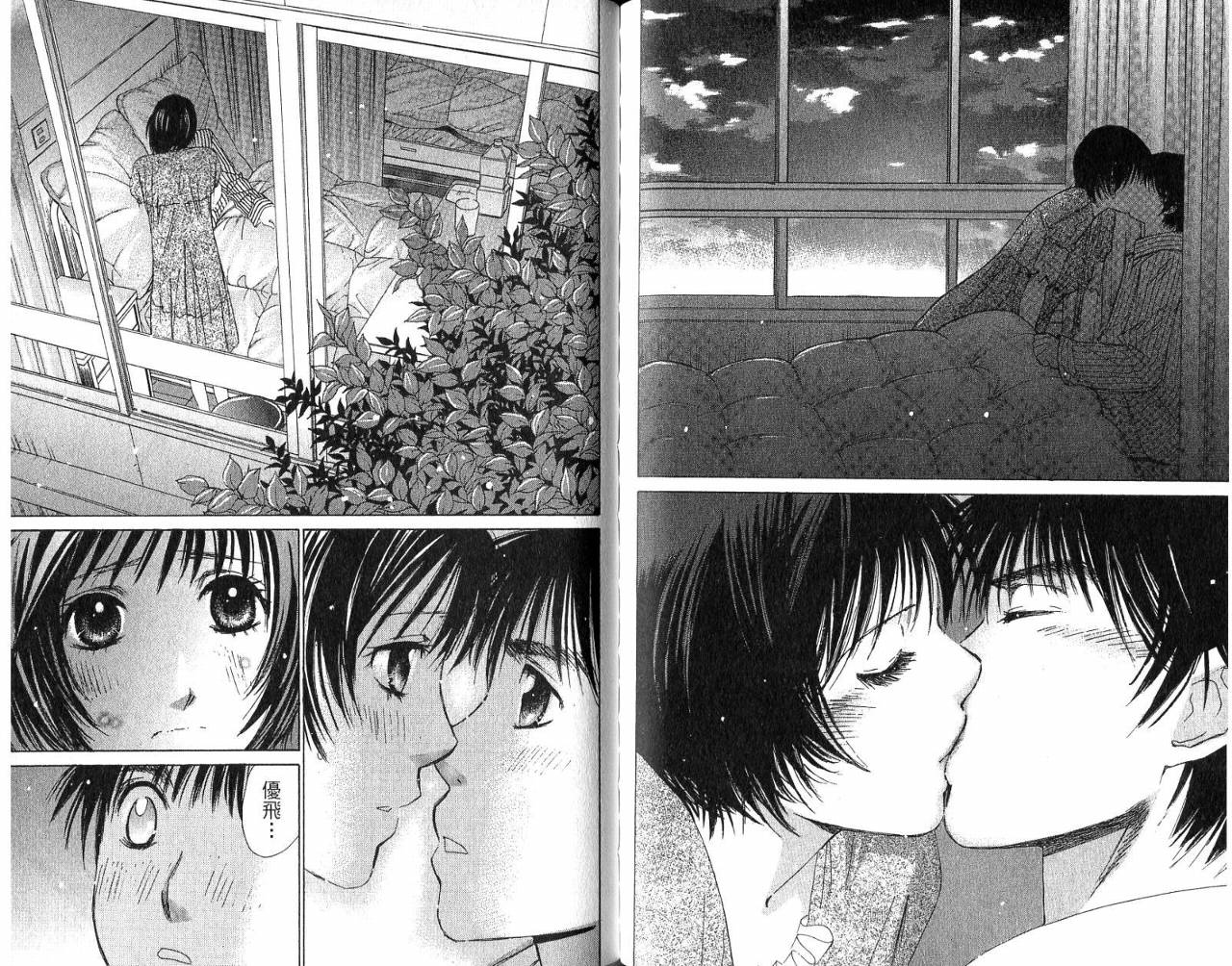 羽球小子 第5卷 第40页