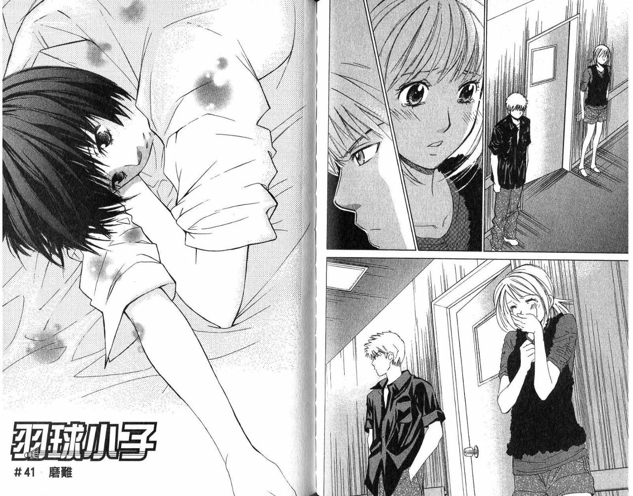 羽球小子 第5卷 第42页