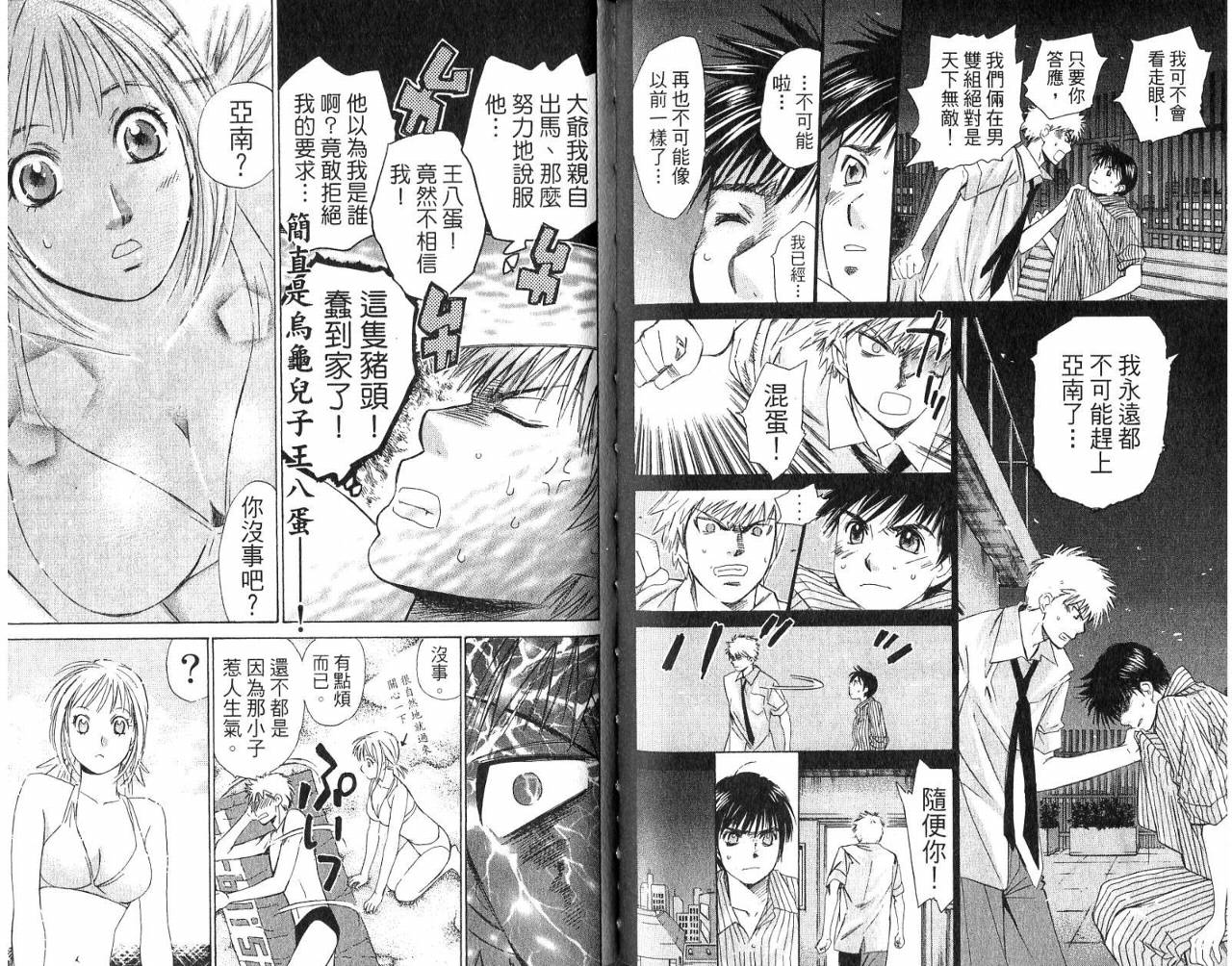 羽球小子 第5卷 第56页