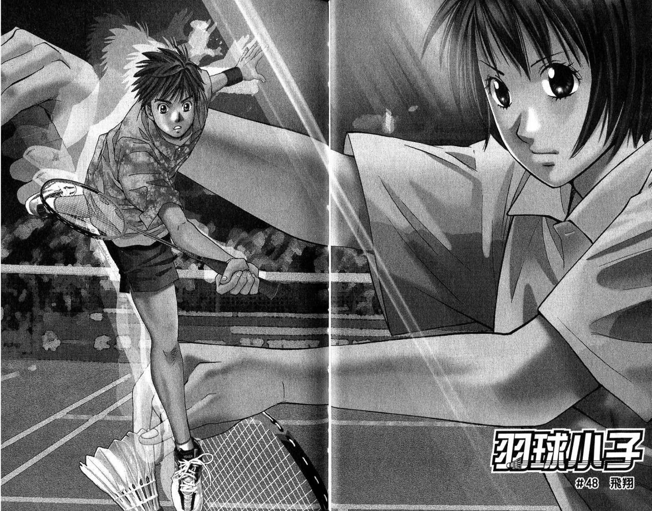 羽球小子 第6卷 第14页