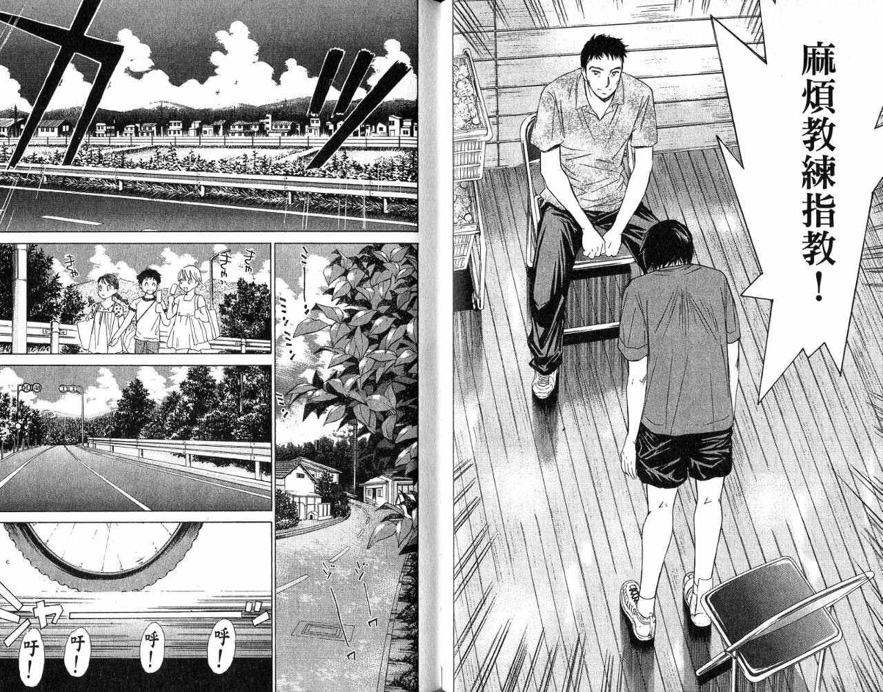 羽球小子 第6卷 第29页