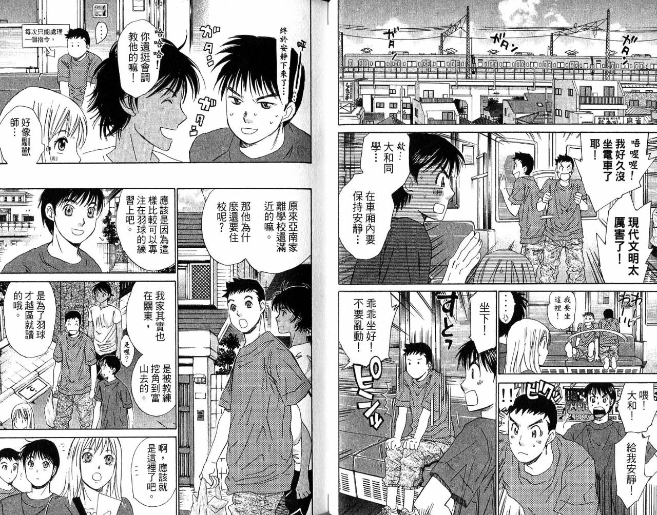 羽球小子 第6卷 第43页