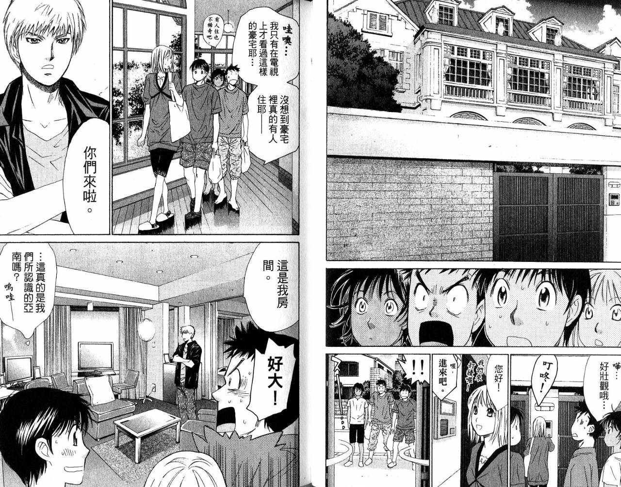 羽球小子 第6卷 第44页