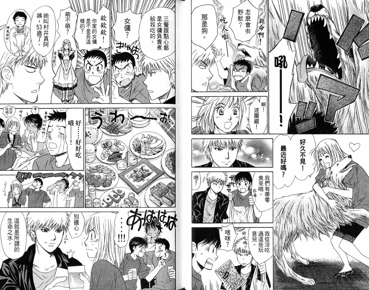 羽球小子 第6卷 第45页