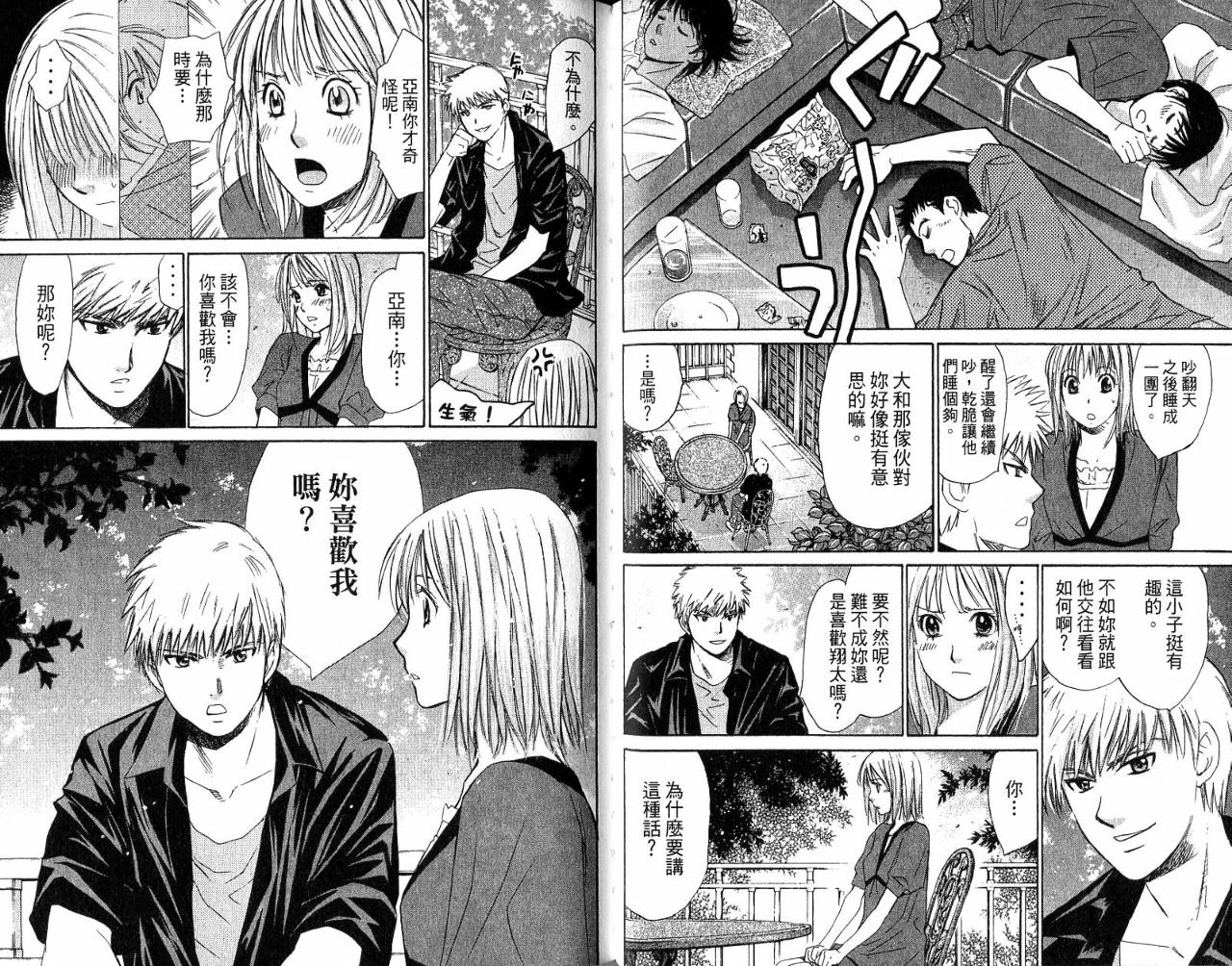 羽球小子 第6卷 第49页