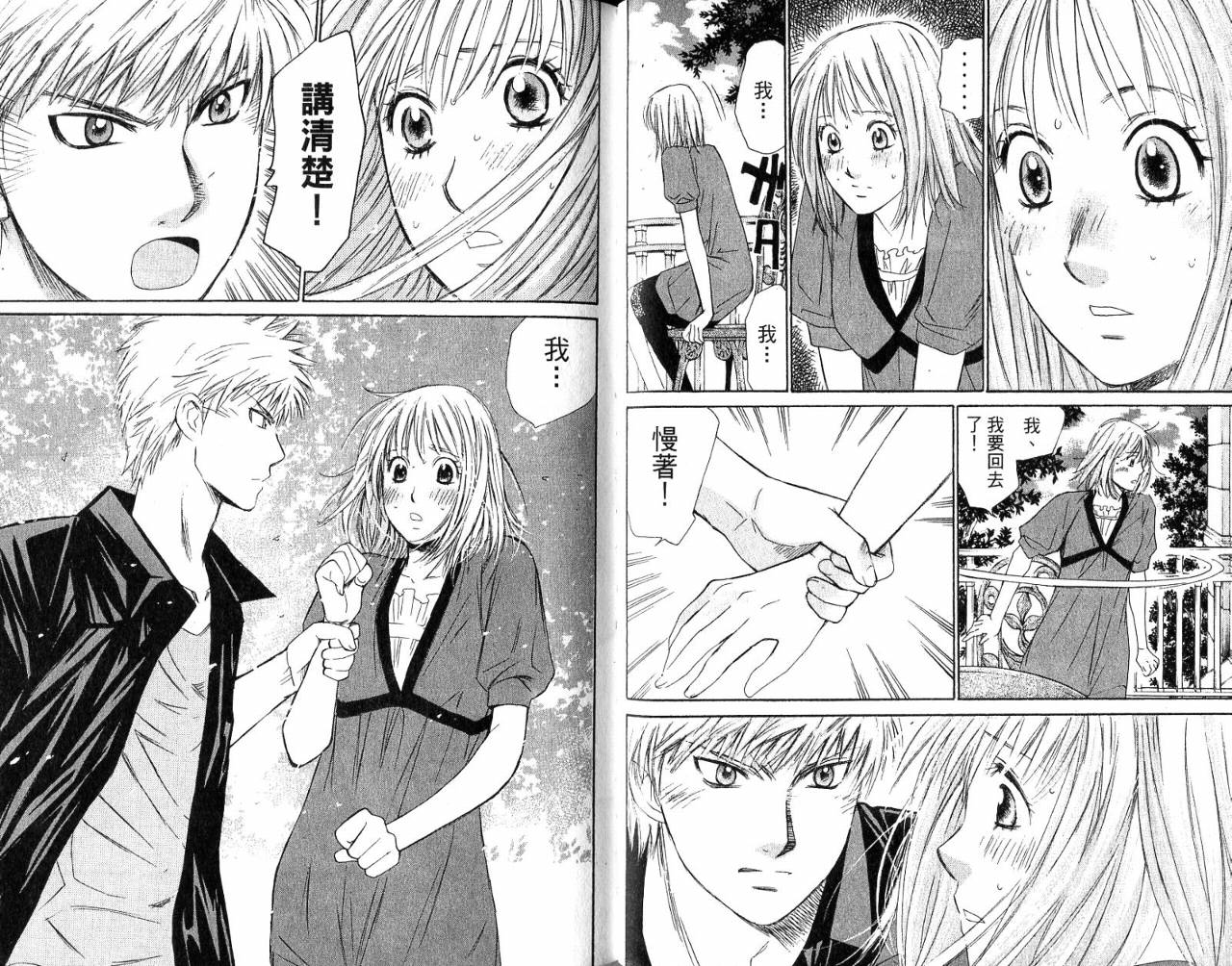 羽球小子 第6卷 第50页