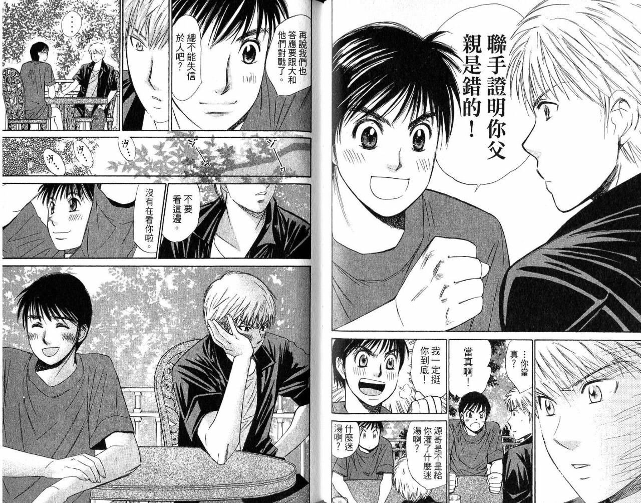 羽球小子 第6卷 第58页