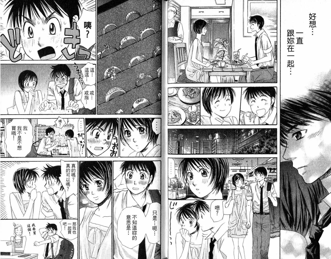 羽球小子 第6卷 第66页