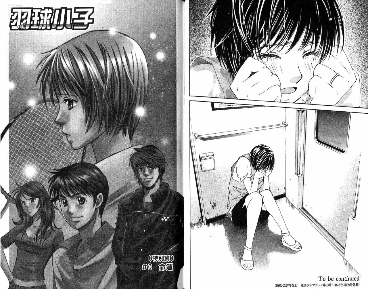 羽球小子 第6卷 第87页