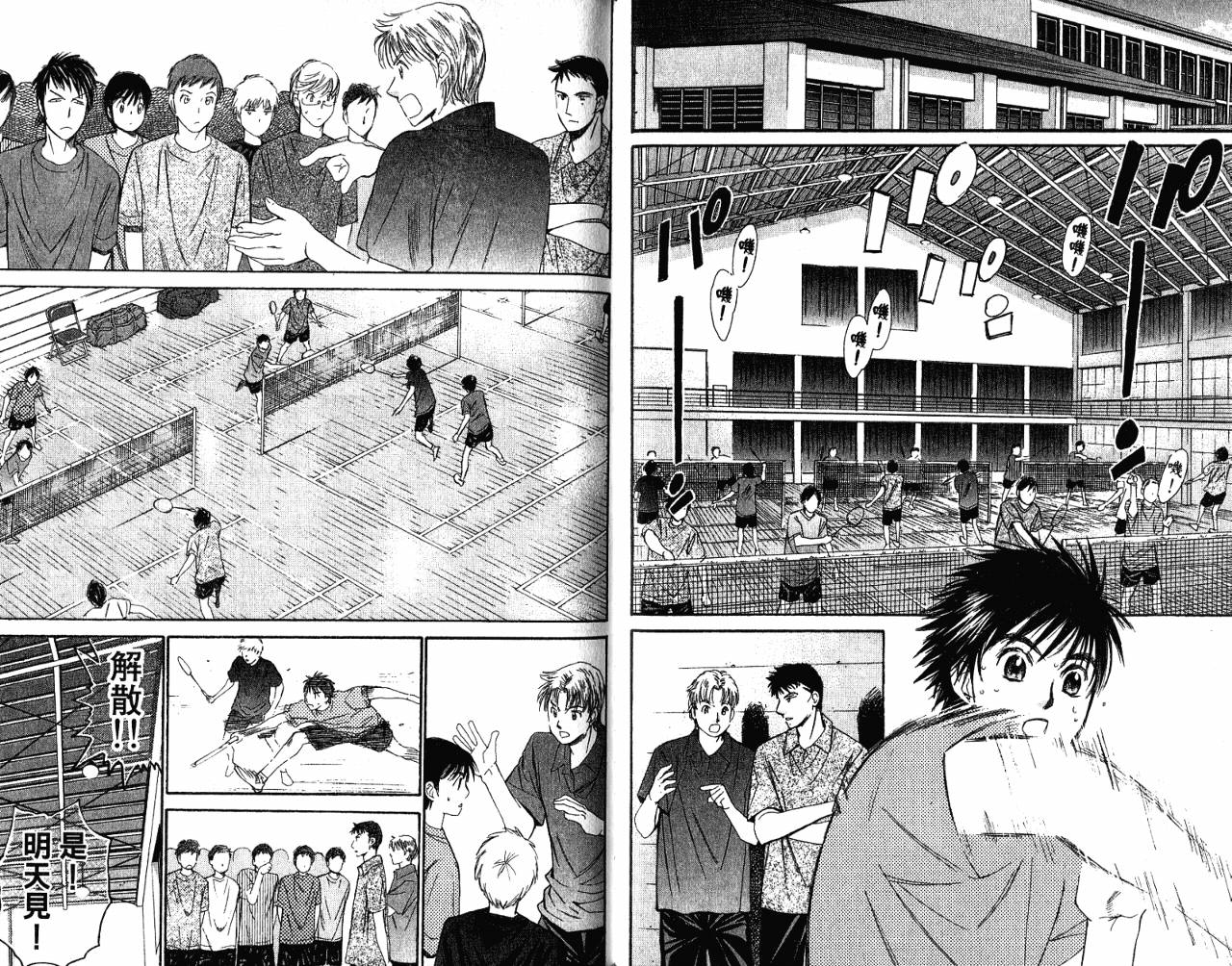 羽球小子 第7卷 第32页