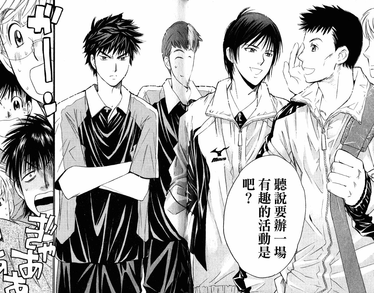 羽球小子 第7卷 第45页