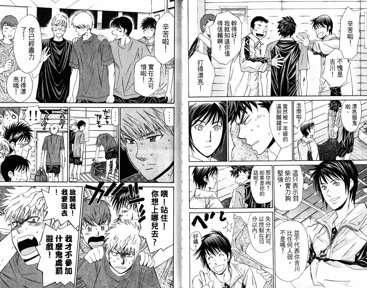 羽球小子 第7卷 第77页