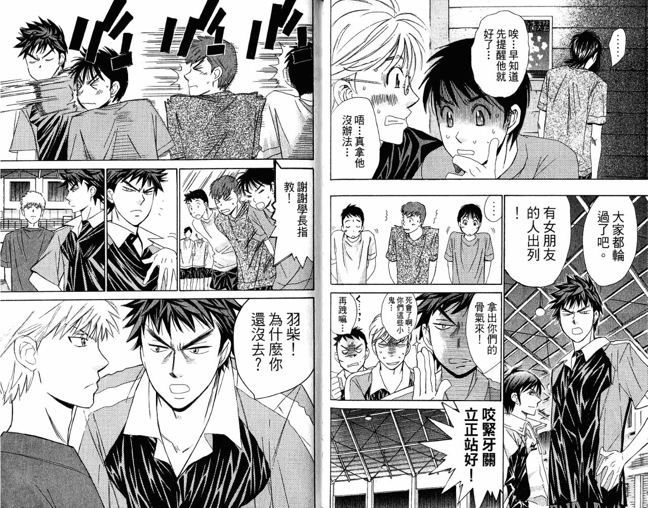 羽球小子 第7卷 第83页