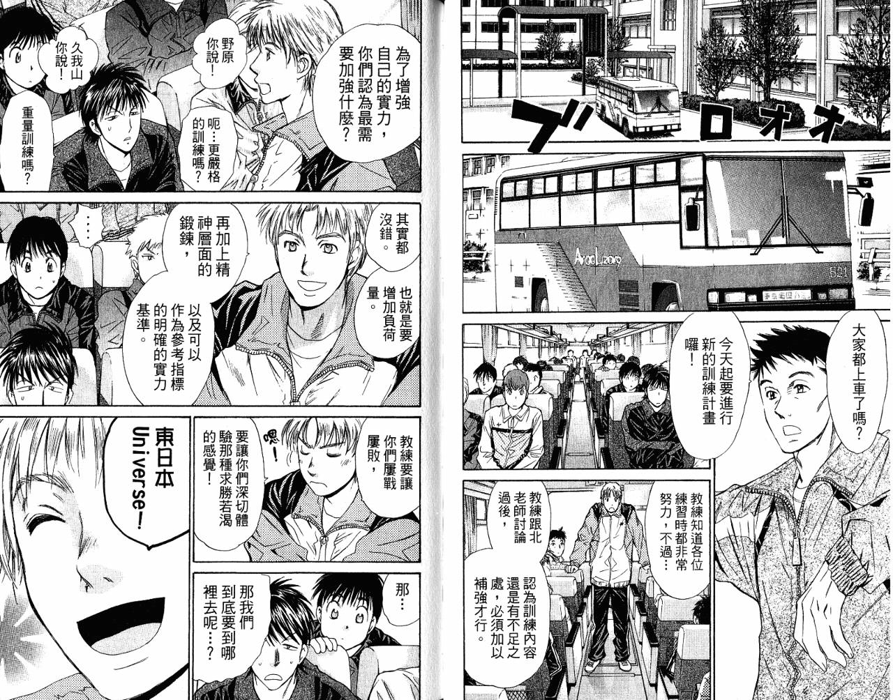 羽球小子 第7卷 第93页