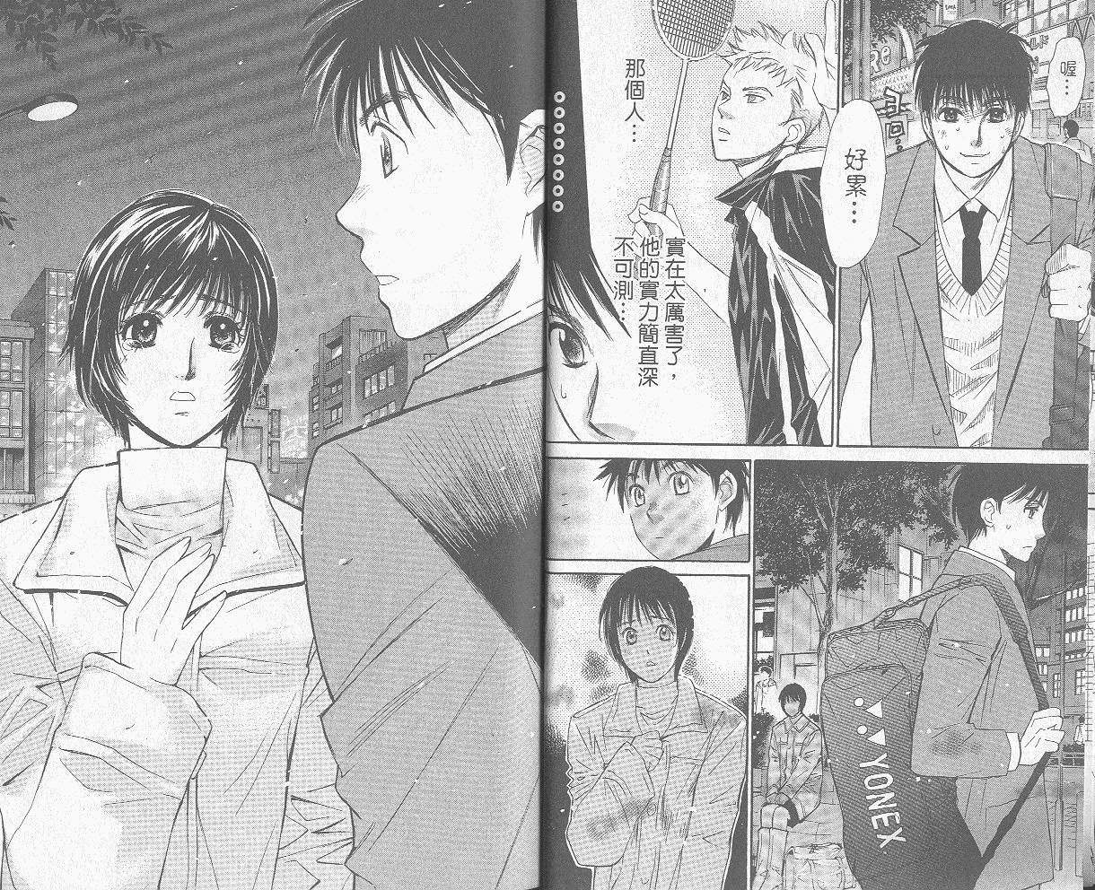 羽球小子 第8卷 第10页