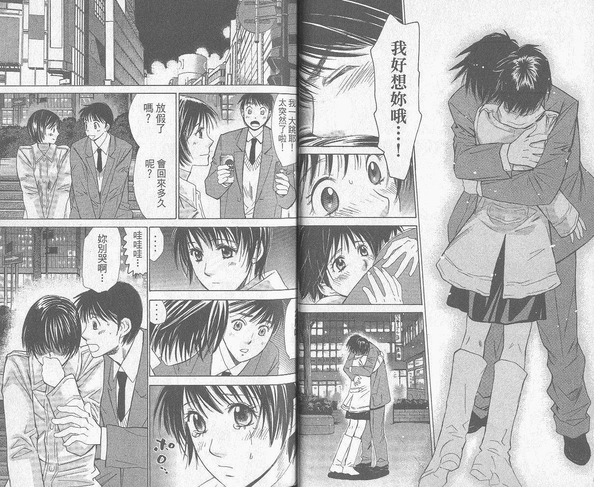 羽球小子 第8卷 第13页