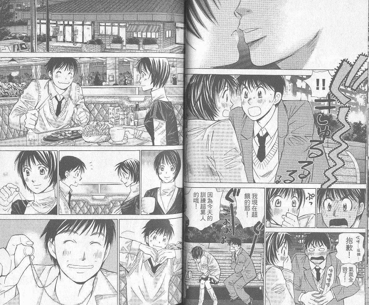 羽球小子 第8卷 第22页