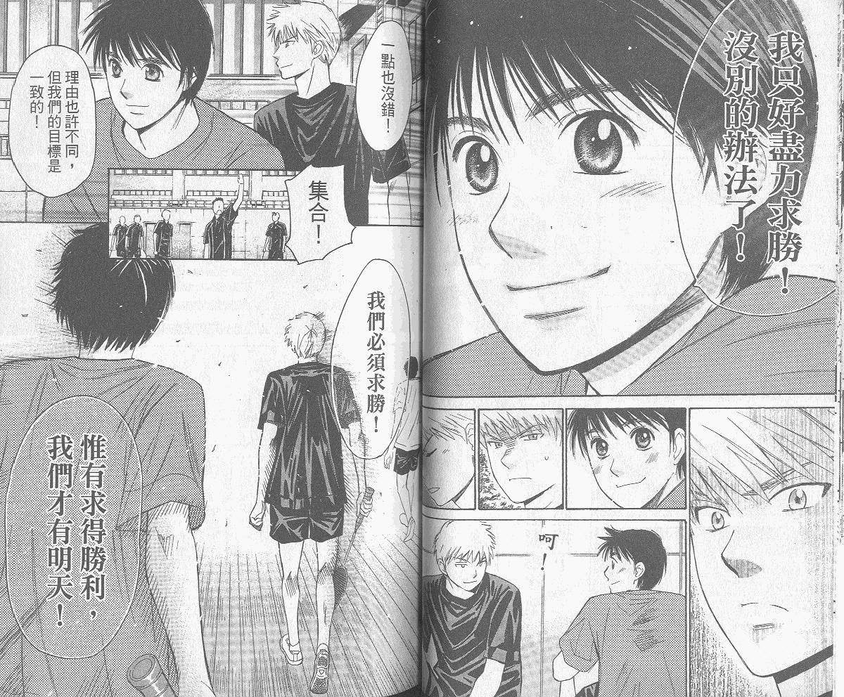 羽球小子 第8卷 第33页