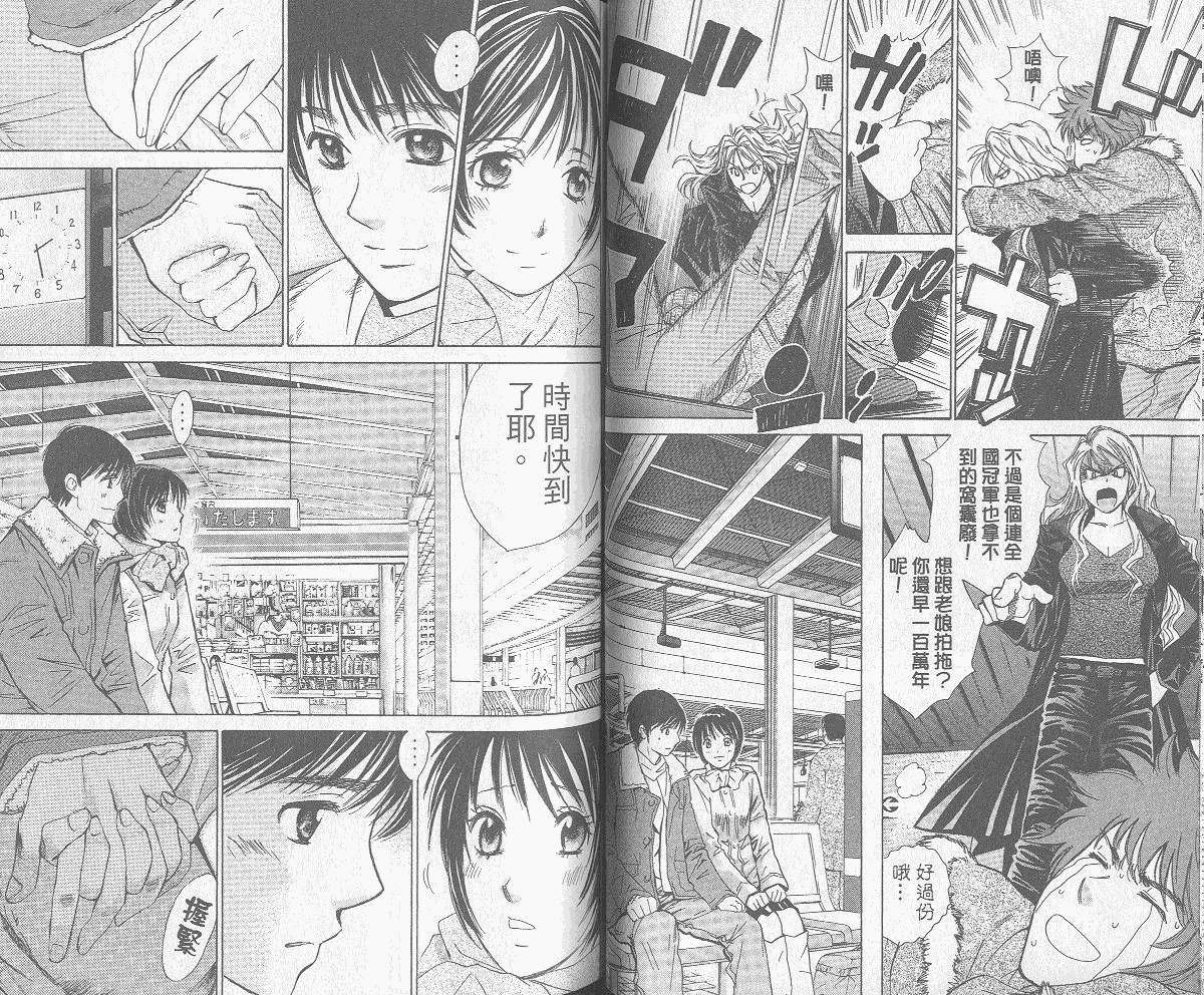 羽球小子 第8卷 第41页