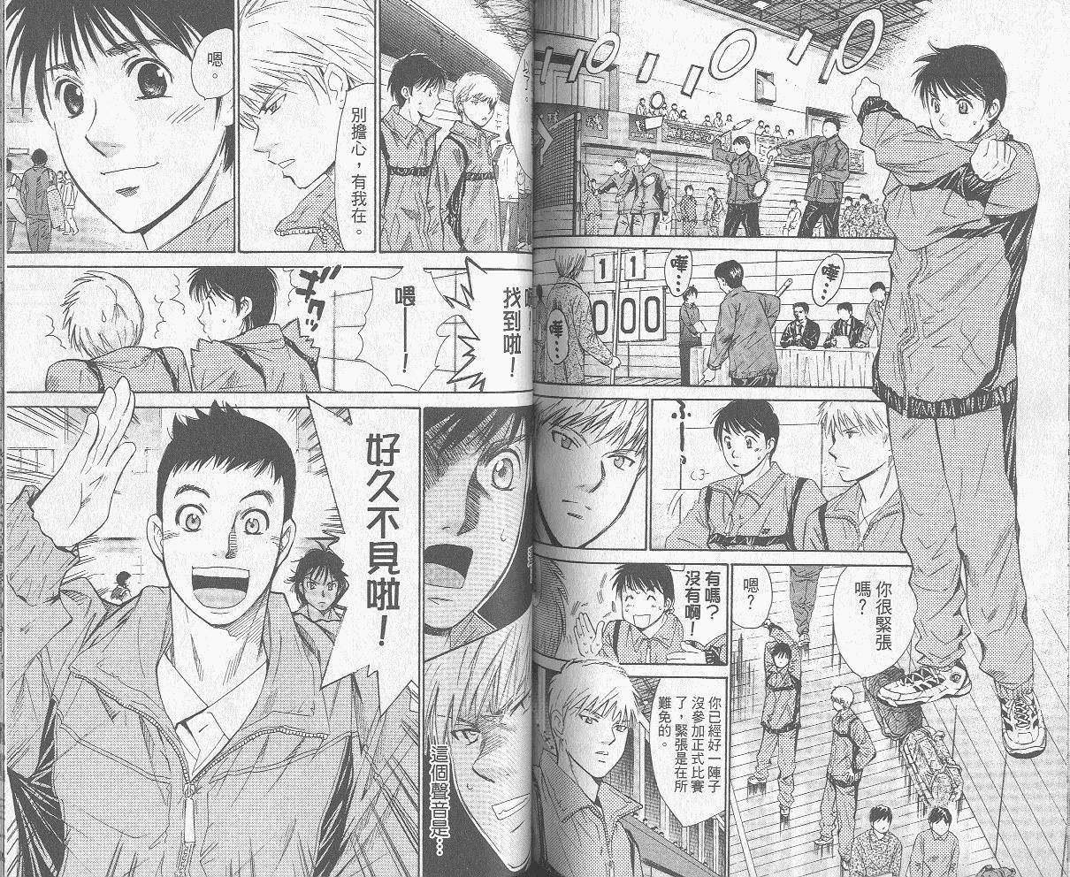 羽球小子 第8卷 第63页