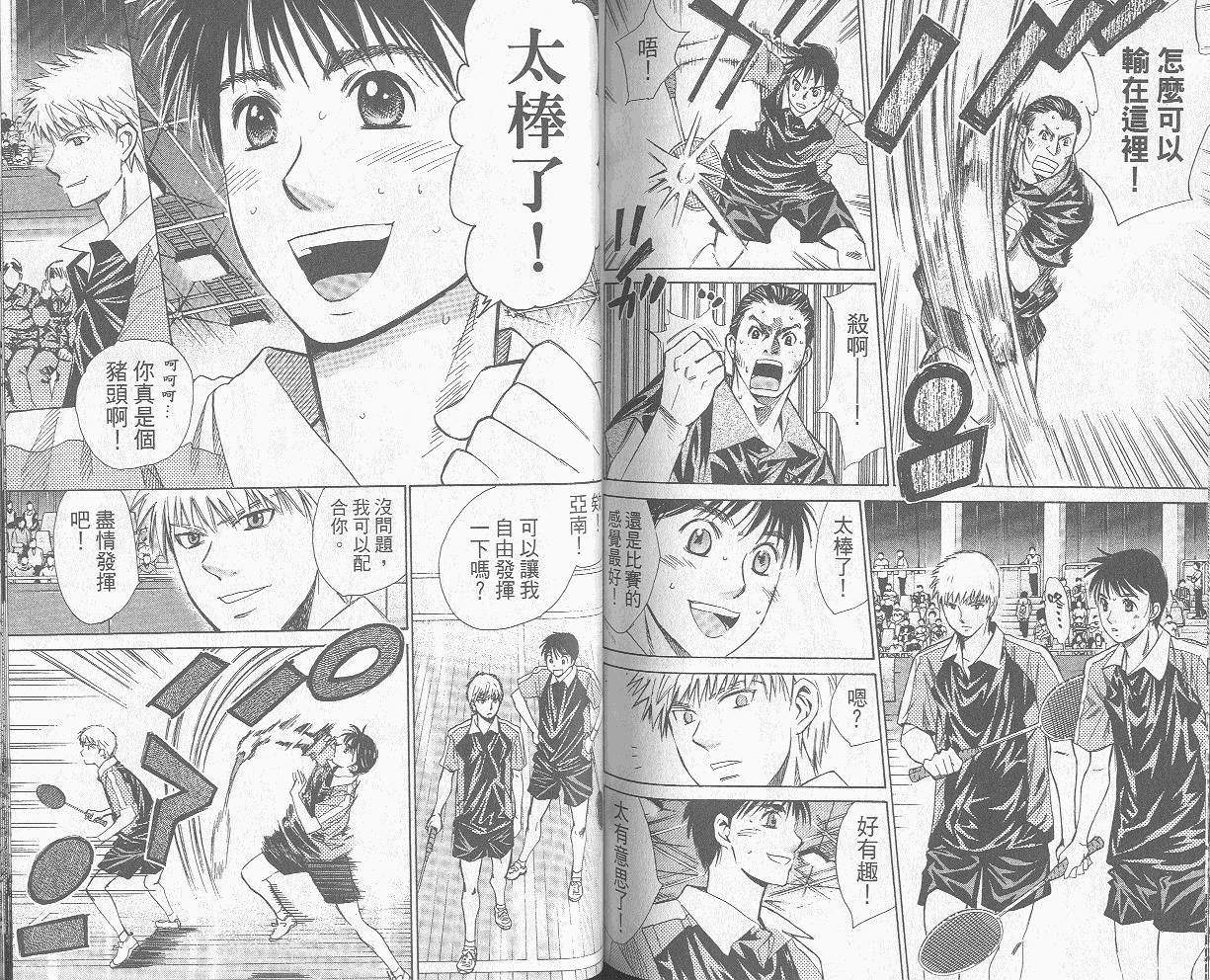 羽球小子 第8卷 第72页