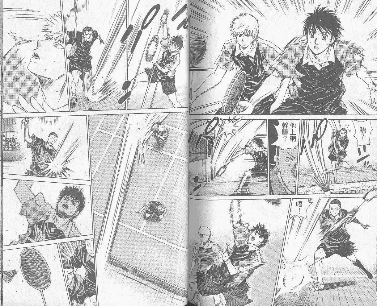羽球小子 第8卷 第73页