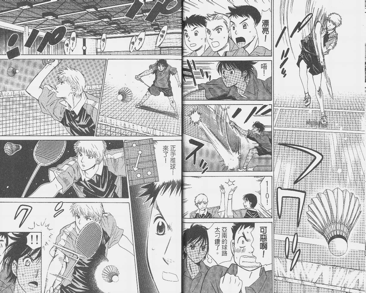 羽球小子 第9卷 第6页