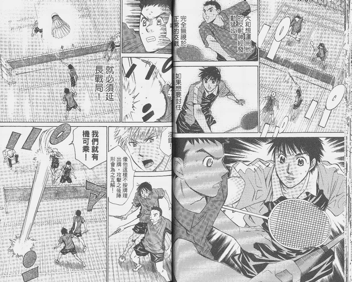 羽球小子 第9卷 第16页