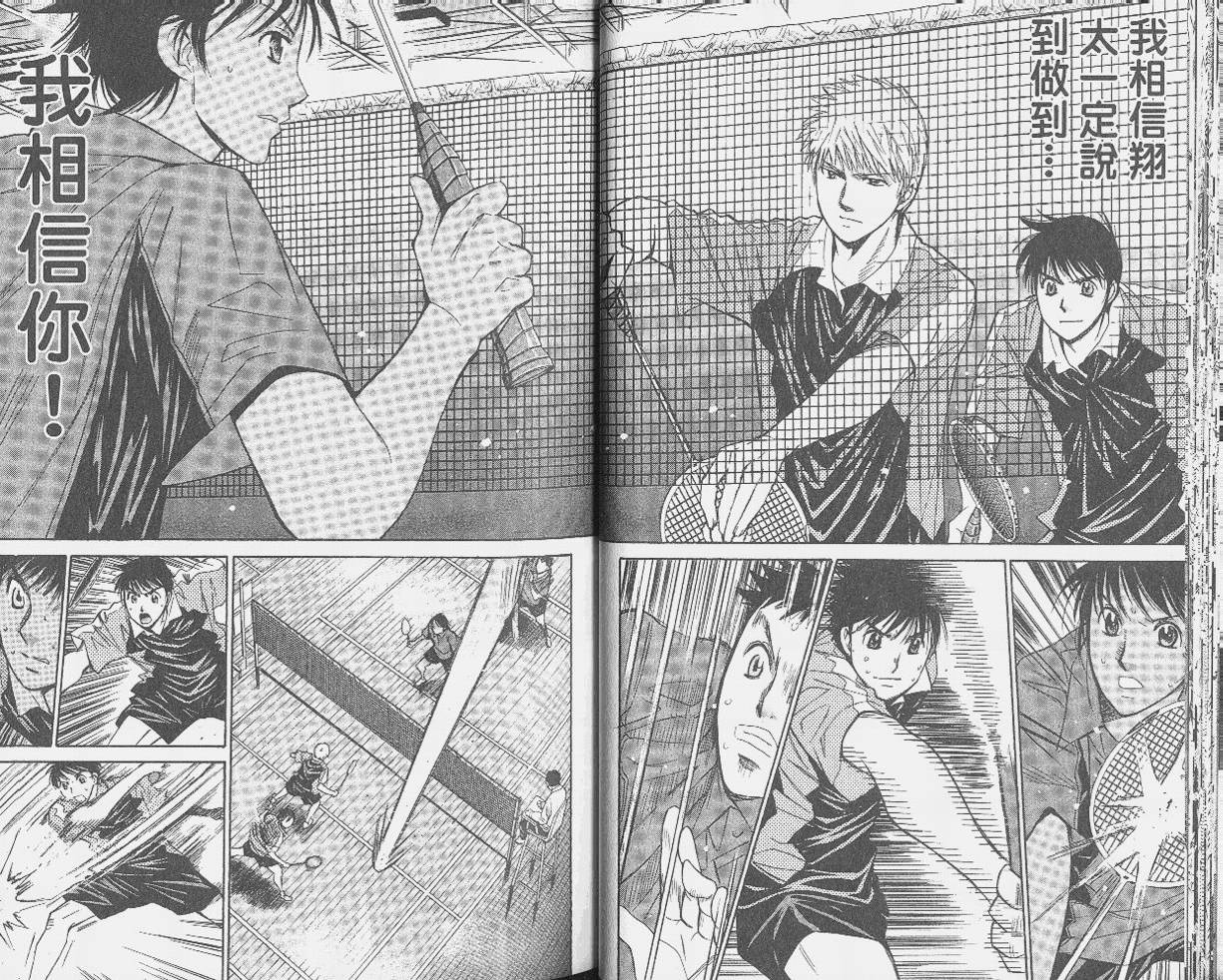 羽球小子 第9卷 第27页