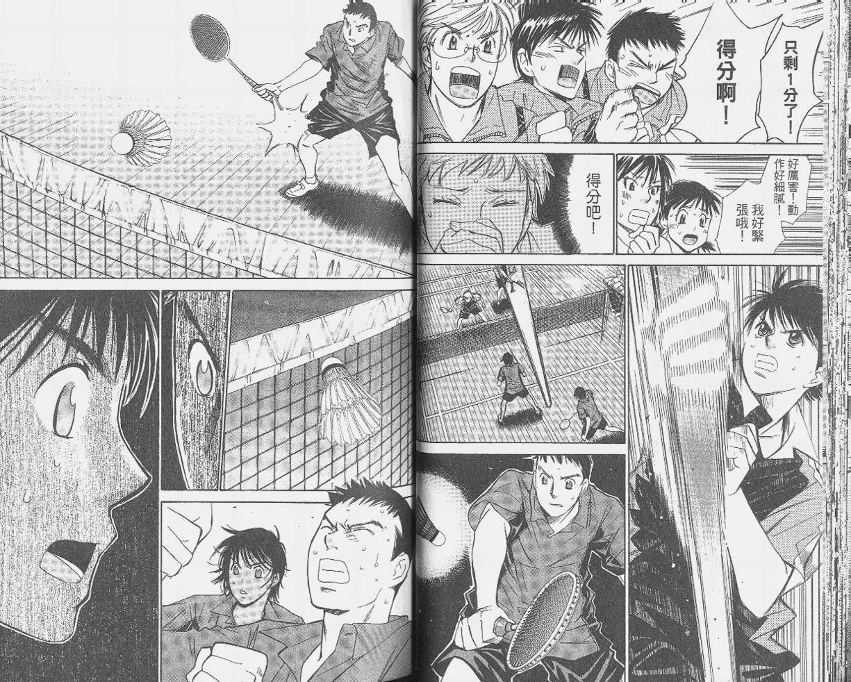 羽球小子 第9卷 第31页