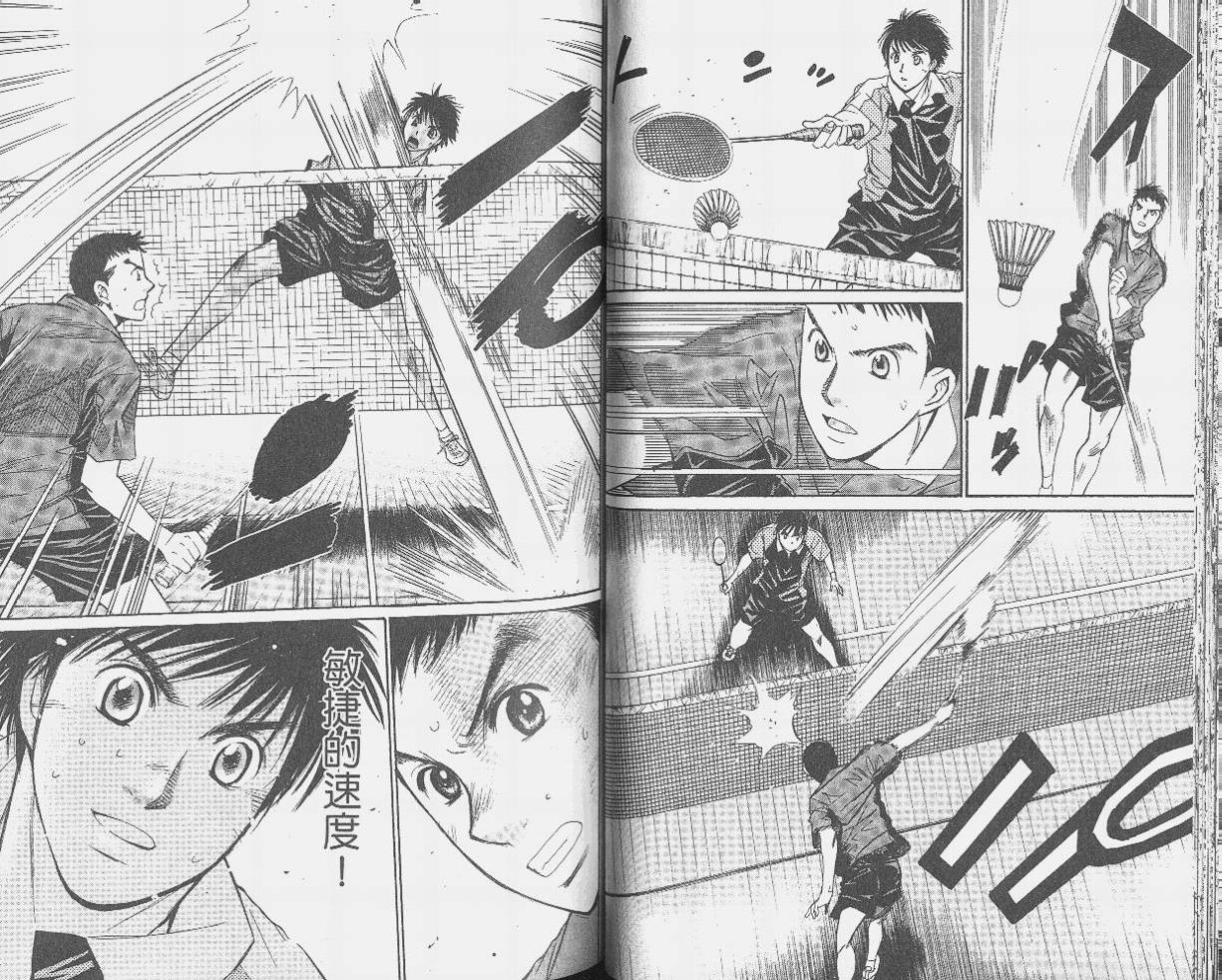 羽球小子 第9卷 第41页