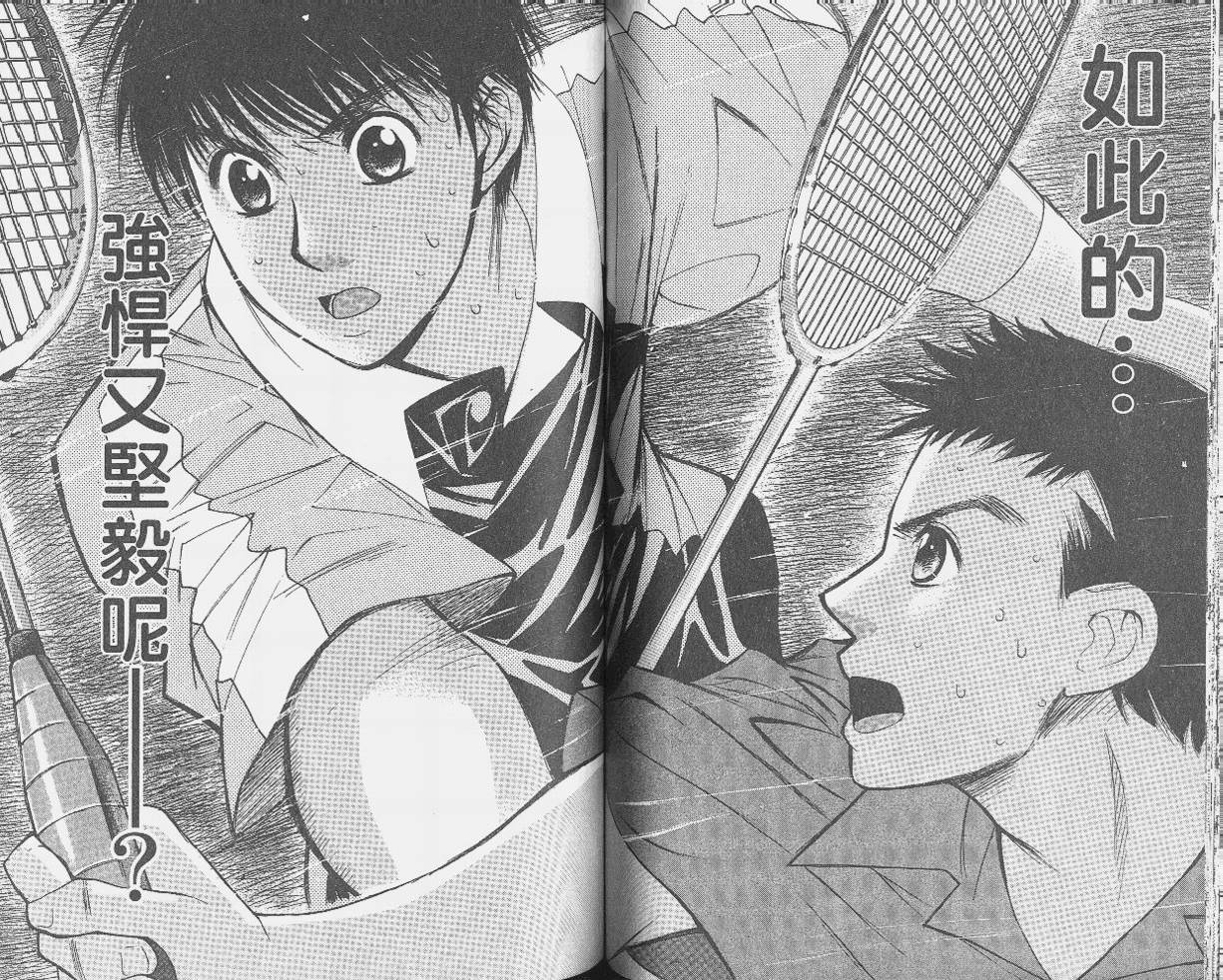 羽球小子 第9卷 第51页