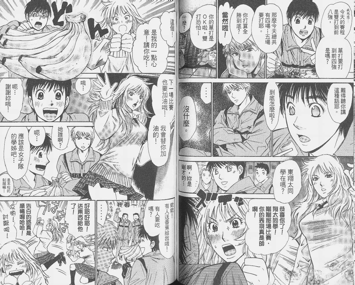 羽球小子 第9卷 第54页