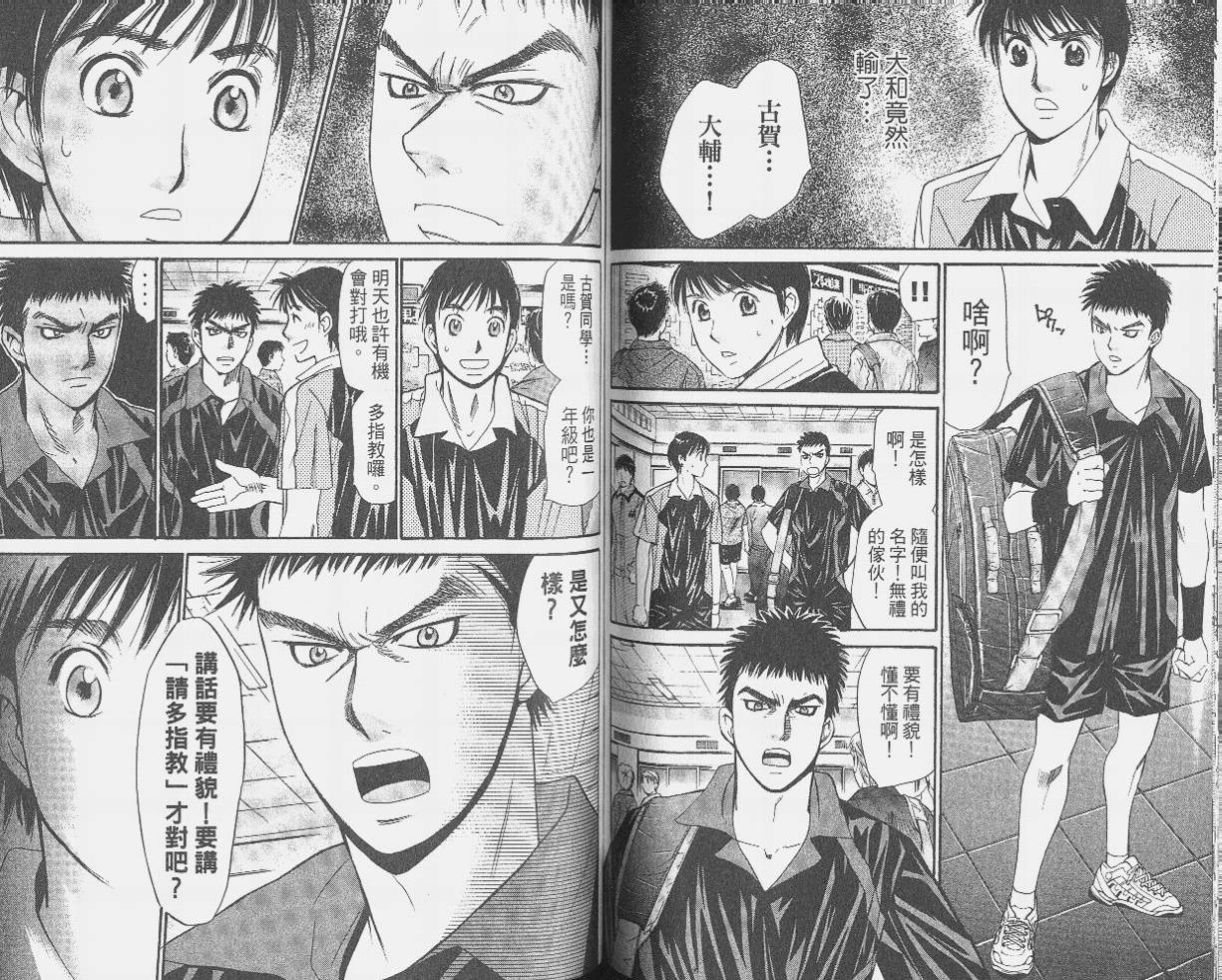 羽球小子 第9卷 第57页