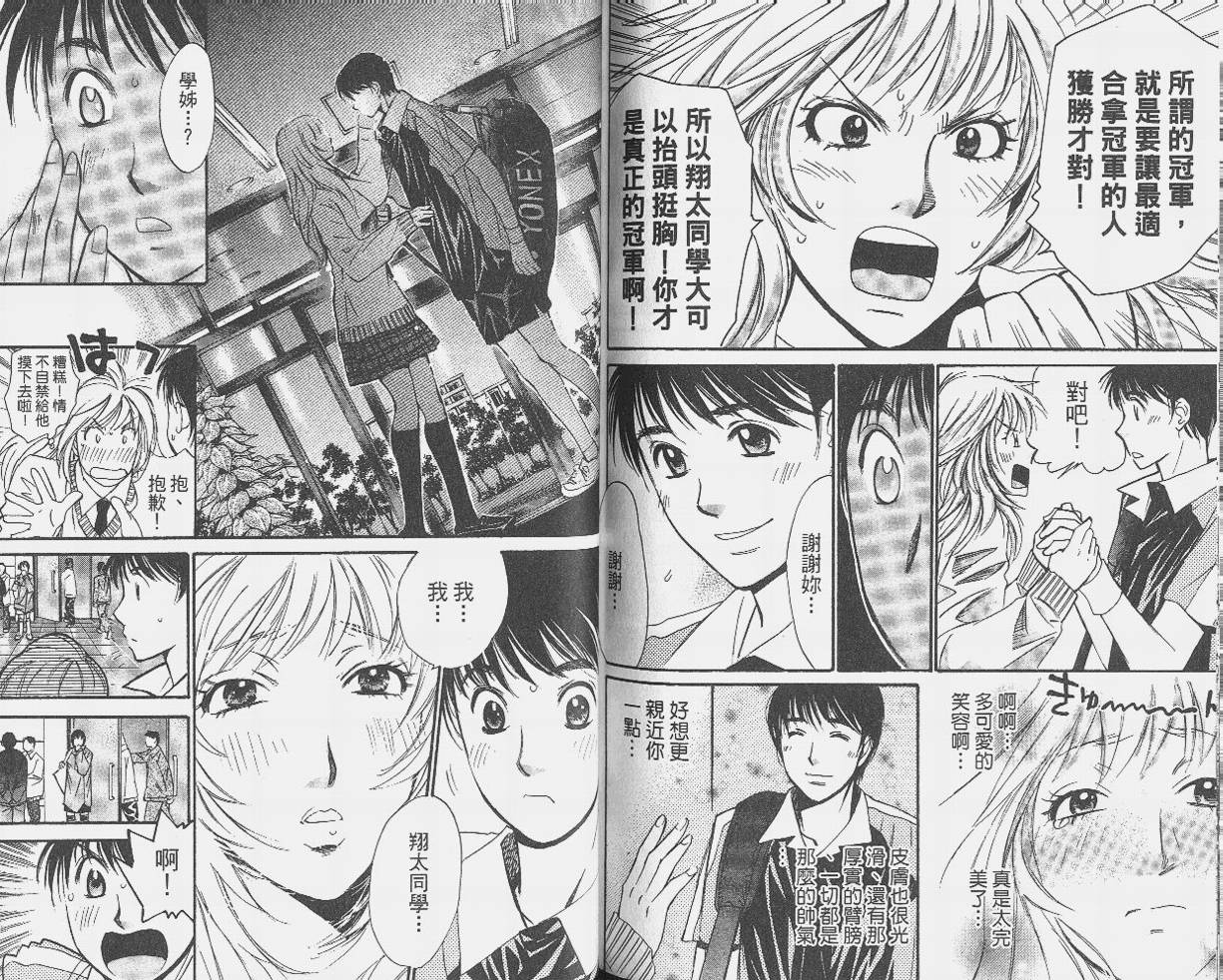 羽球小子 第9卷 第78页