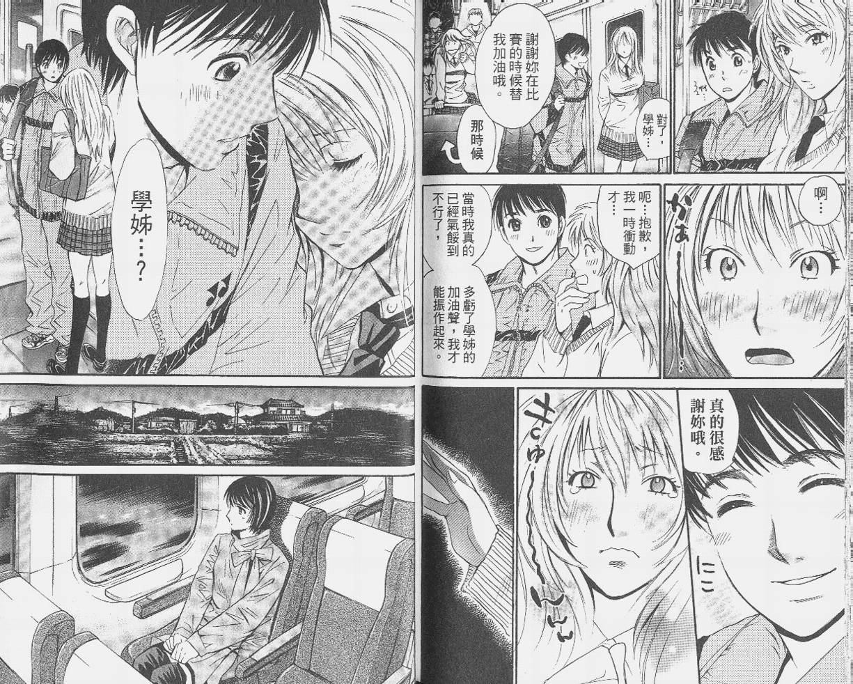 羽球小子 第9卷 第91页