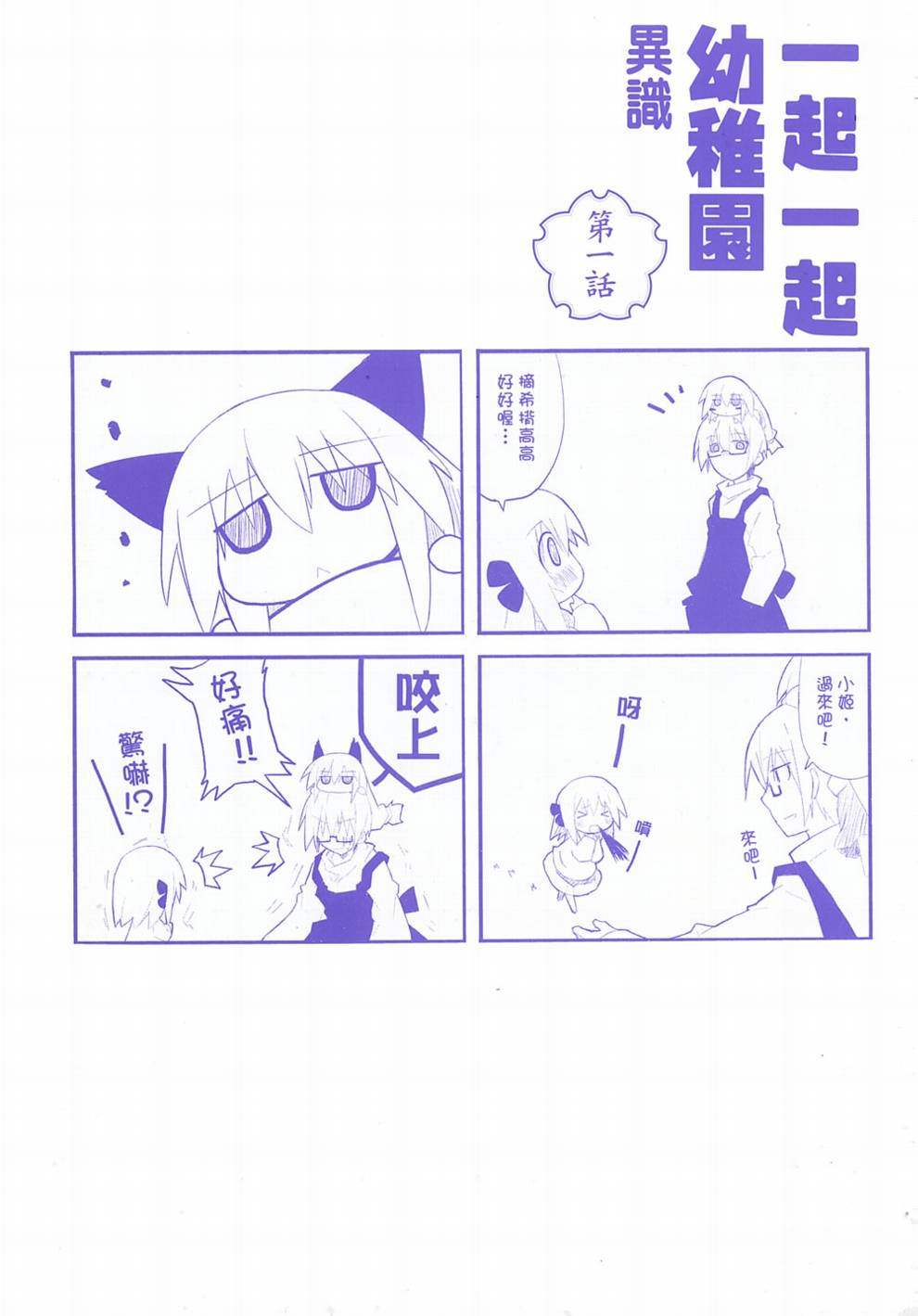 一起一起这里那里第1卷图