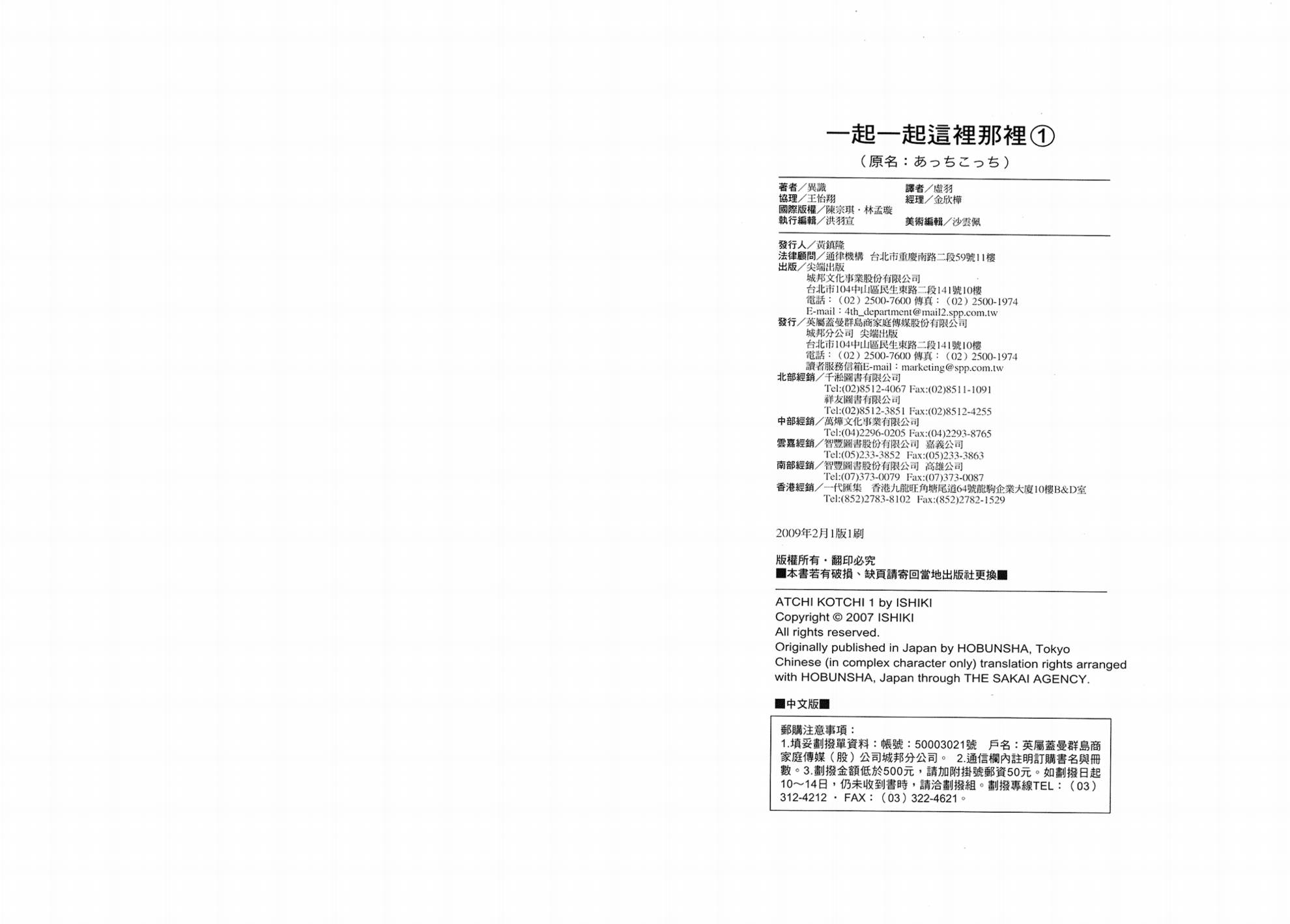 一起一起这里那里第1卷图