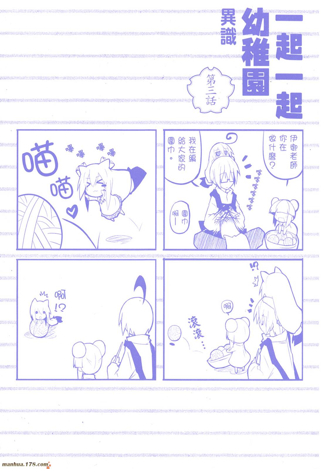 一起一起这里那里第2卷图