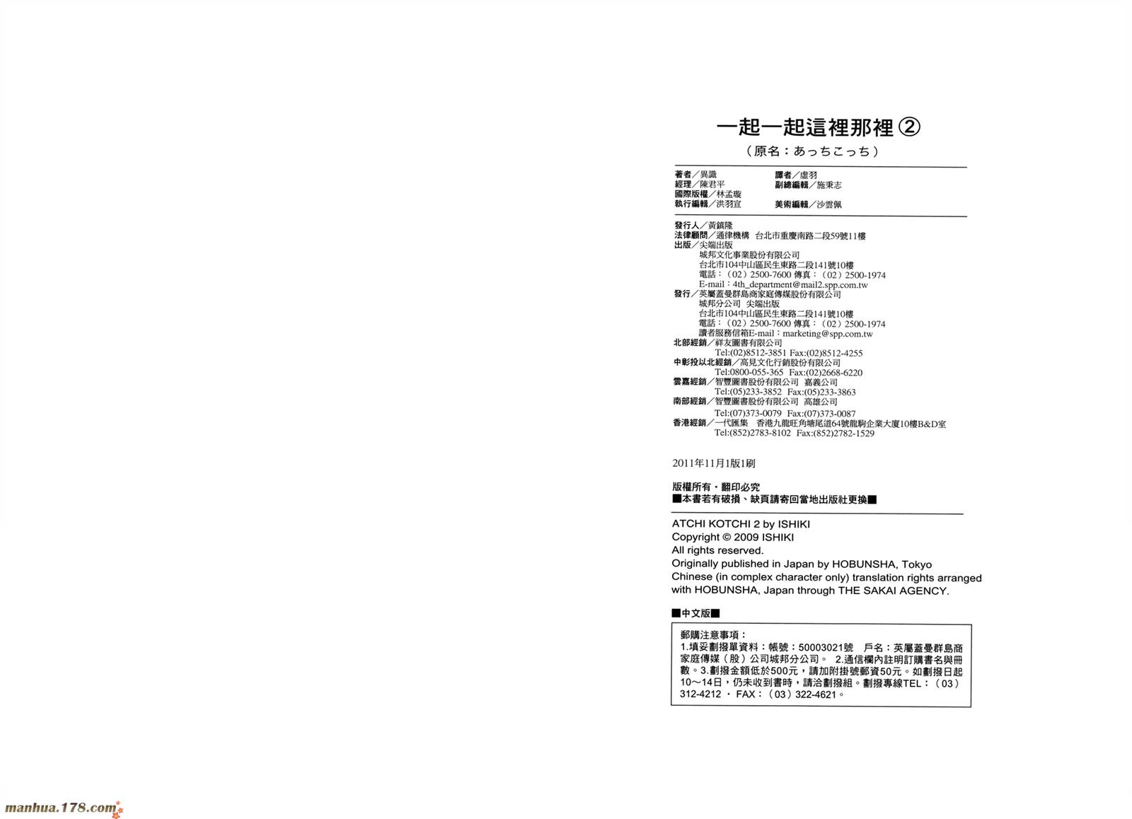 一起一起这里那里第2卷图