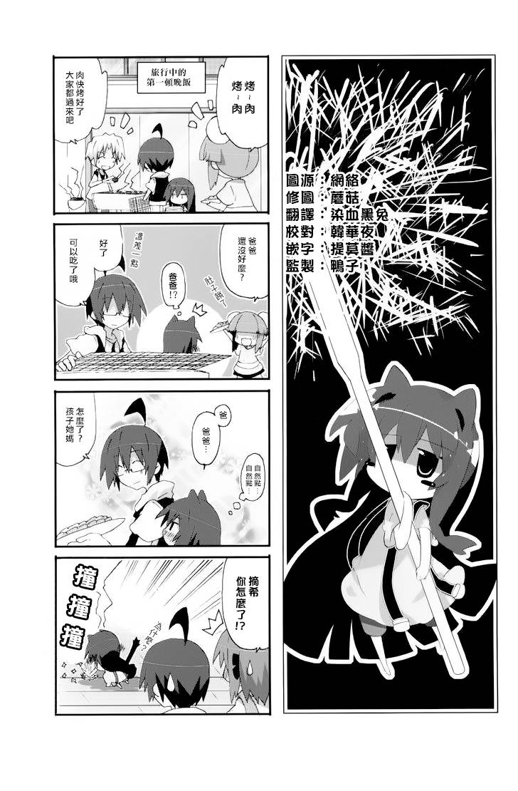 一起一起这里那里第24话图